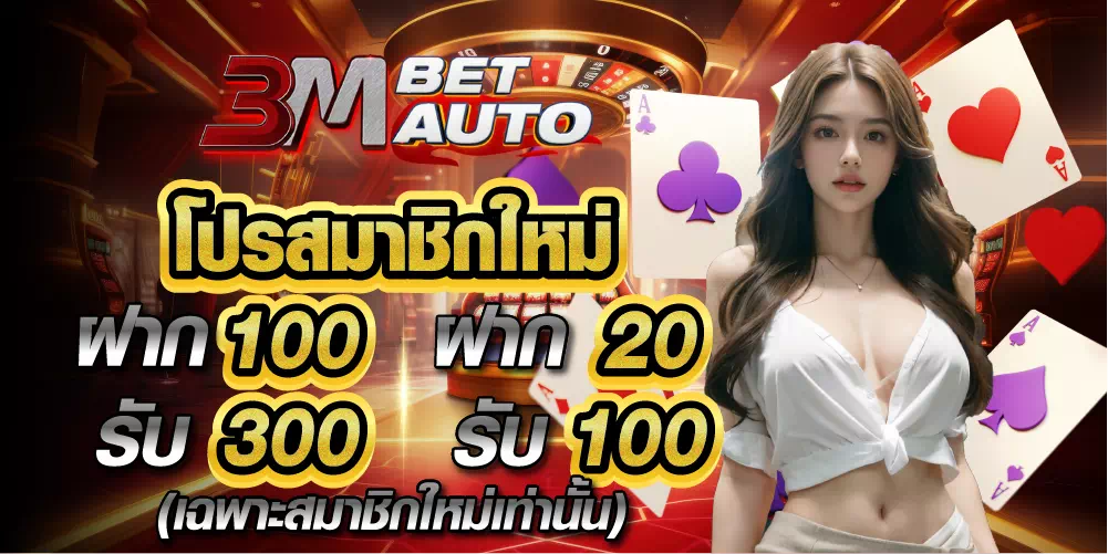 3m autoสล็อต